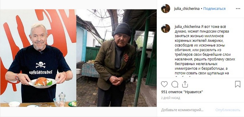 Чичерина разразилась тирадой в адрес Макаревича из-за его слов о паспортах РФ для Донбасса (фото)