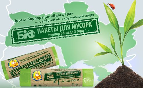 Чим замінити поліетиленові кульки: від біопакетів до полотняних мішечків