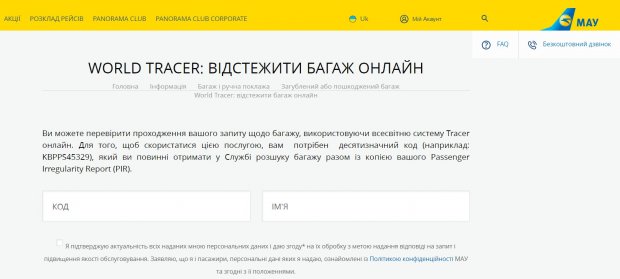 Что делать, если авиакомпания потеряла ваш багаж: пошаговая инструкция