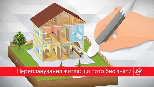 Что нужно знать, если решили перепланировать квартиру: полезные советы