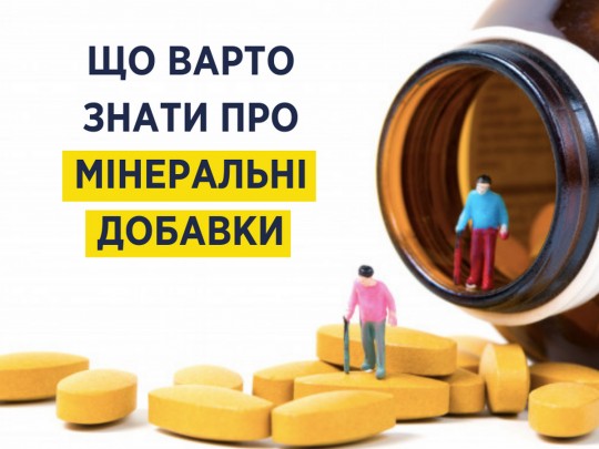 «Чтобы не тратили деньги зря»: Супрун развеяла мифы о минеральных добавках