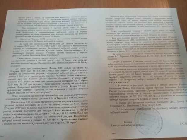 ЦИК отказала в регистрации бывшему политзаключенному Павличенко: что об этом известно