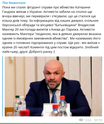 Дело Гандзюк: в сети сообщили, что глава Херсонского облсовета срочно покинул Украину