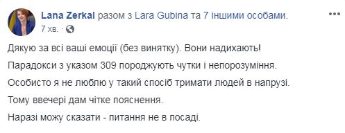 Дело не в должности: Зеркаль прокомментировала отказ работать в администрации Зеленского