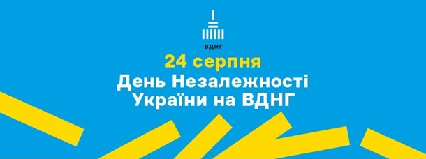 День Независимости. Куда пойти в Киеве 24 августаСюжет
