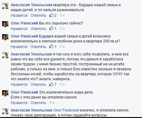 Девушка Лещенко: Зарабатывала на квартиру бессонными ночами