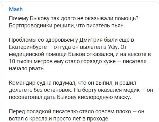 Долго не оказывали помощь: появилась информация о состоянии Дмитрия Быкова