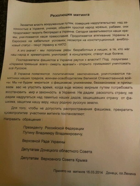 Донецкий митинг: онлайн-трансляция. Захвачено СБУ, собираются штурмовать офис АхметоваСюжет
