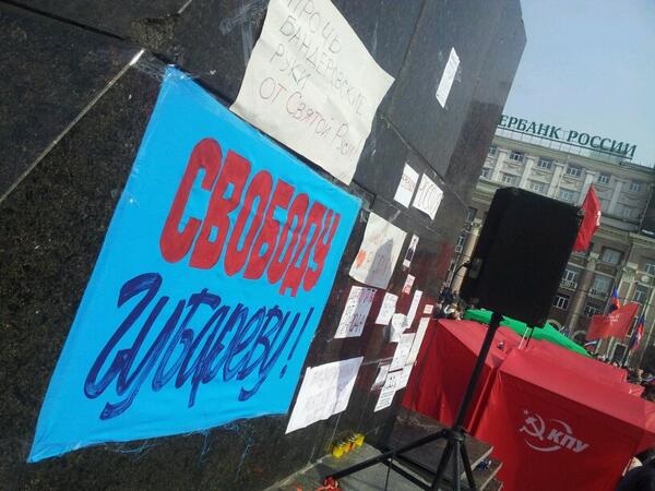 Донецкий митинг: онлайн-трансляция. Захвачено СБУ, собираются штурмовать офис АхметоваСюжет
