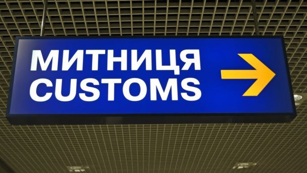 Екс-головному митнику Закарпаття вручили підозру у привласненні 13 мільйонів гривень