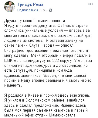 Еще один комик собрался идти в Раду