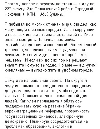 Еще один комик собрался идти в Раду