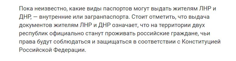 Есть несколько «но»: почему жители Донбасса не спешат за российскими паспортами