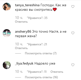 Это точно Настя? Потап озадачил поклонников романтическим фото