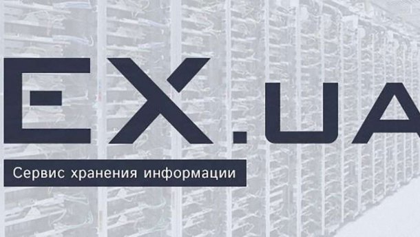 EX.ua лег по неизвестным причинам