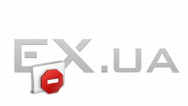 EX.ua заменит новый легальный ресурс