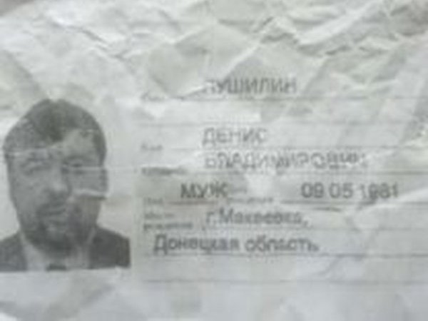Facebook заблокировал страничку Дмитрия Тымчука из-за статьи о российских паспортах на Донбассе (фото)