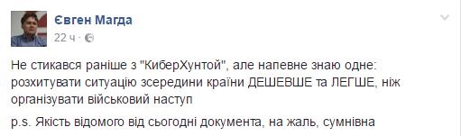 Фейк или правда? План Шатун от СурковаСюжет