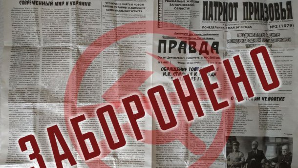 Газету с пропагандой коммунизма раздавали в Бердянске в День памяти и примирения