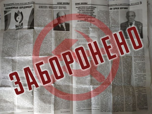Газету с пропагандой коммунизма раздавали в Бердянске в День памяти и примирения