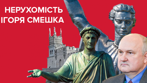 Гектары земель и база отдыха в ипотеку: что известно о недвижимости Игоря Смешко