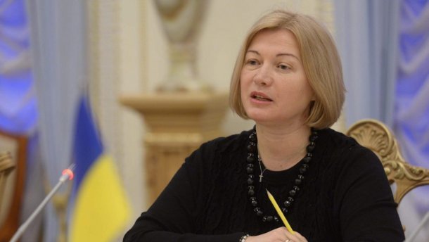 Геращенко покидает Трехстороннюю контактную группу