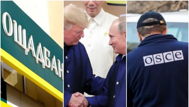 Главные новости 26 октября: хищение в Ощадбанке, Трамп пригласил Путина и скандал с ОБСЕ