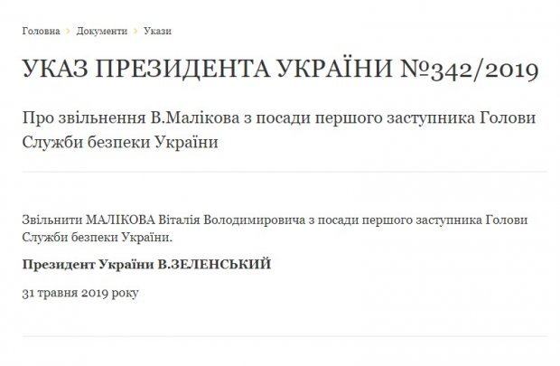 Главные новости 31 мая: новые увольнения, заседание СНБО и скандальное заявление кварталовца