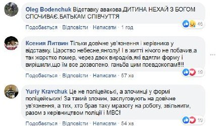 Горите в аду: соцсети взорвались из-за мальчика, которого застрелили пьяные полицейские