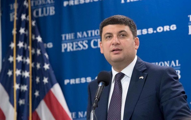 Гройсман обещает удивить украинцев платежками