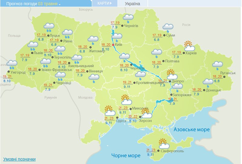 Грозы и похолодание в Украине: прогноз синоптиков на День победы и другие майские дни