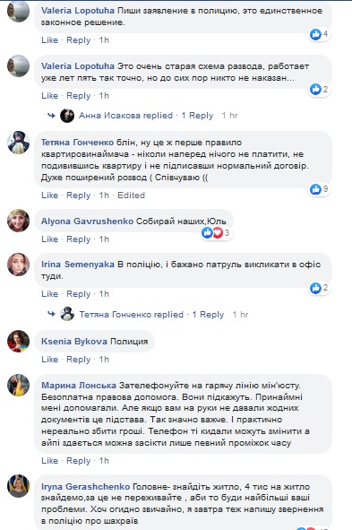 Хотела снять квартиру: ветеран АТО рассказала, как стала жертвой обмана в Киеве