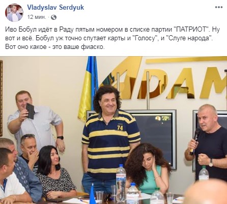 Иво Бобул идет в депутаты: сеть взорвалась шутками и фотожабами