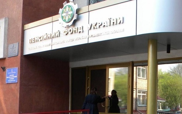 Из Пенсионного фонда уволят полторы тысячи сотрудников