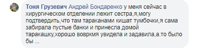 К матрасам страшно приближаться: в сети показали ужасы районной больницы в Запорожской области (фото, видео)