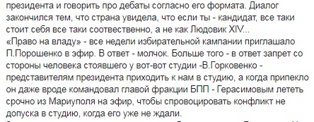 Канал Коломойского решил судиться с Порошенко из-за нашумевшего эфира шоу Право на владу