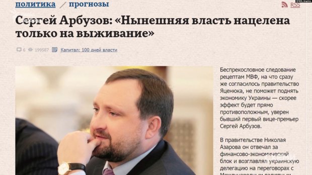 Кандидаты от партии Слуга народа: люди времен Януковича и Медведчука друзья