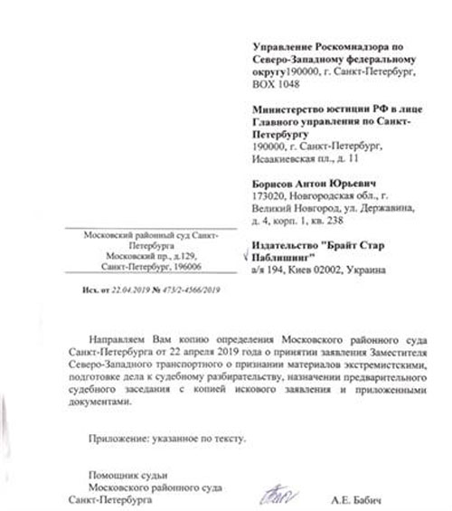 Книгу группы «Информационное сопротивление» признали экстремистской в России: Тымчук указал на интересный нюанс