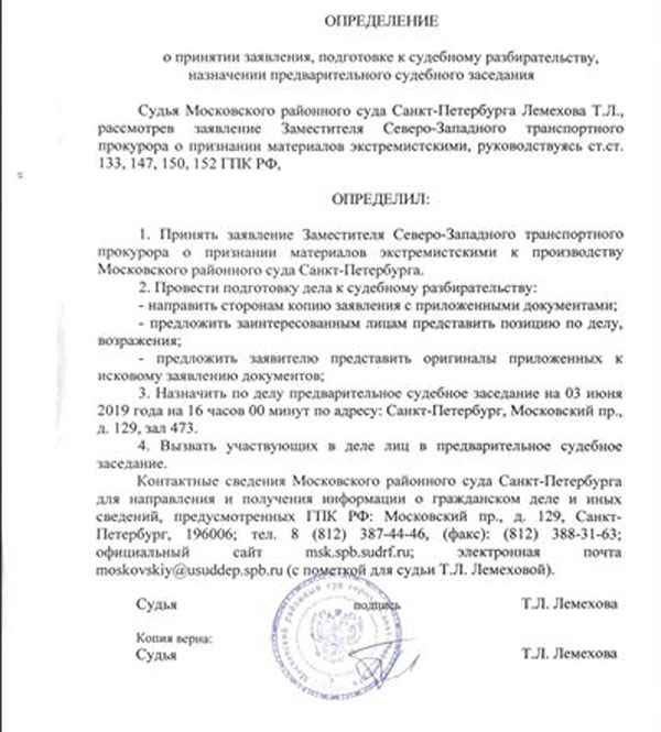 Книгу группы «Информационное сопротивление» признали экстремистской в России: Тымчук указал на интересный нюанс