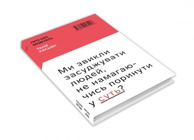 Книжкове літо: 7 новинок для відпустки