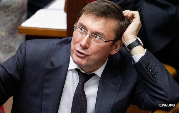 Комитет ВР не поддержал увольнение Луценко