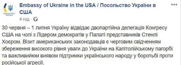 Конгрессмены США встретятся в Киеве с Зеленским и Коболевым: названа причина визита