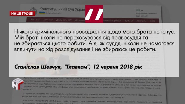 Конституционный суд нанес удар кампании Порошенко и быстро поЗеленел: шокирующее расследование