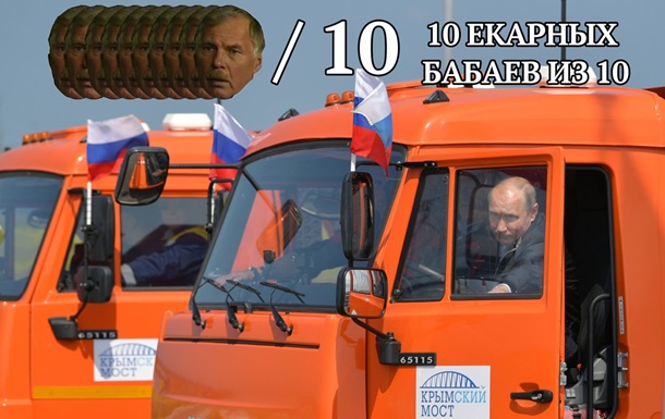 Коубы недели: Путин-дальнобойщик