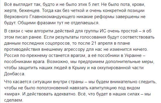 Кремль такой подарок не упустит: Тымчук оценил угрозу для Украины от победы Зеленского на выборах