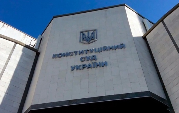 КСУ вынес решение по роспуску Рады