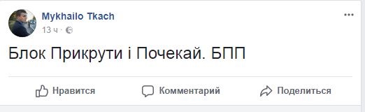Кто не мерзнет, тот москаль. Реакция на #прикрутиСюжет