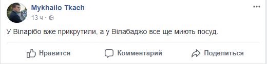 Кто не мерзнет, тот москаль. Реакция на #прикрутиСюжет