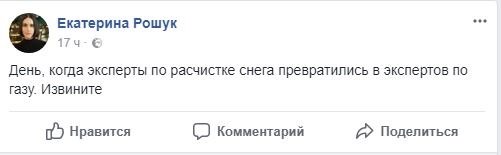 Кто не мерзнет, тот москаль. Реакция на #прикрутиСюжет
