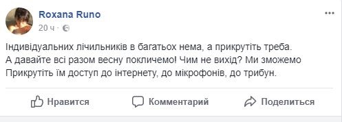 Кто не мерзнет, тот москаль. Реакция на #прикрутиСюжет